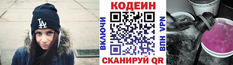 Кодеин напиток Lean (лин)  маркетплейс какой сайт  Спасск-Рязанский  где продают наркотики 